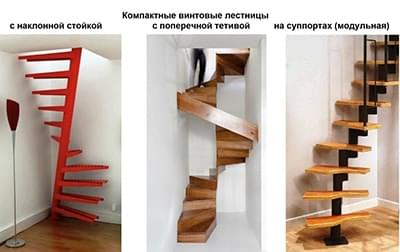 Как сделать лестницу, если мало места - 5